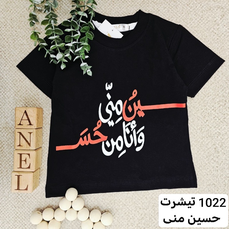 1022 تیشرت مشکی حسین منی و انا من الحسین پک 3 عددی