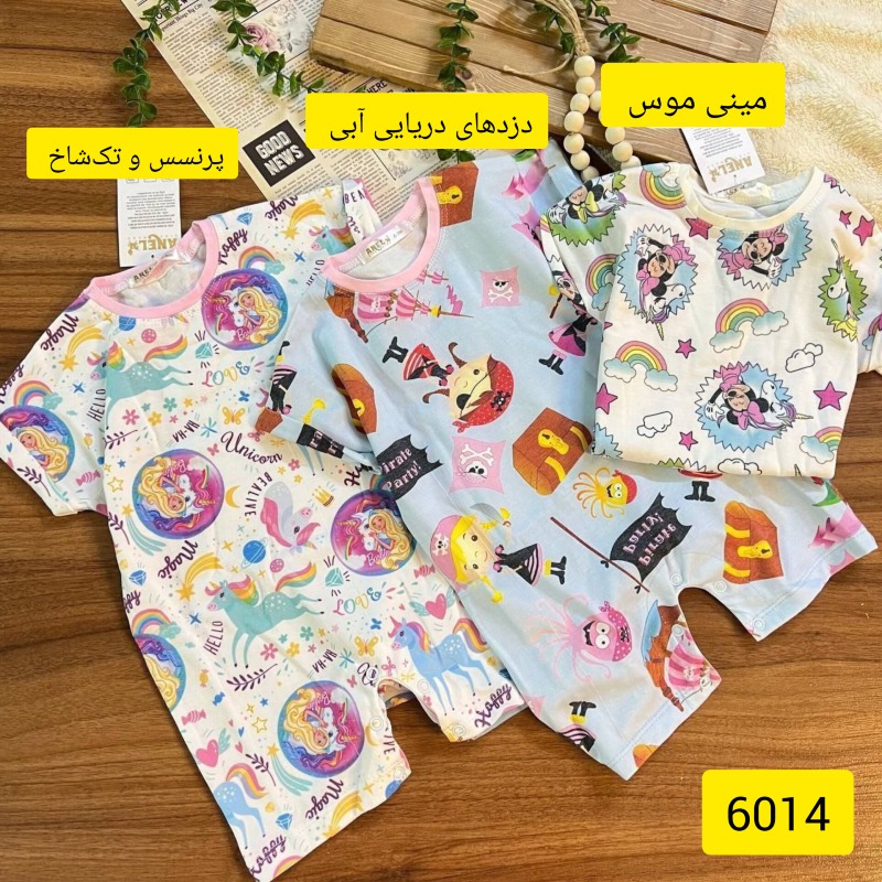 6014 رامپر تمام چاپ پک 5 عددی